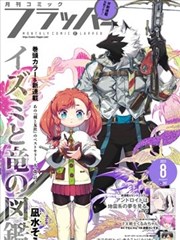 鬼灭之刃 漫画免费观看