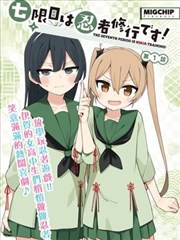 间谍过家家 免费漫画